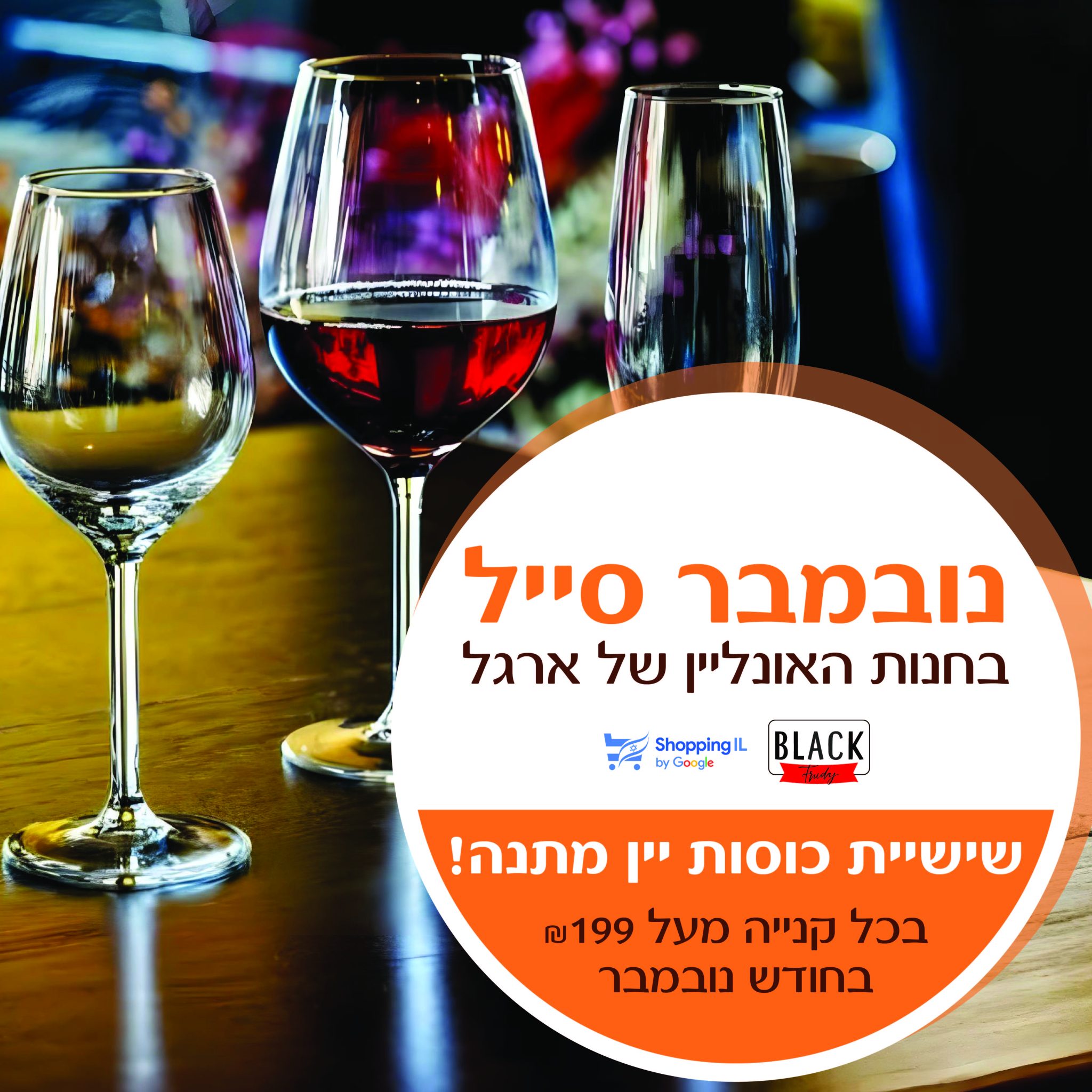 חנות האונליין של ארגל - ציוד מטבח מקצועי להזמנה אונליין - ארגל אונליין