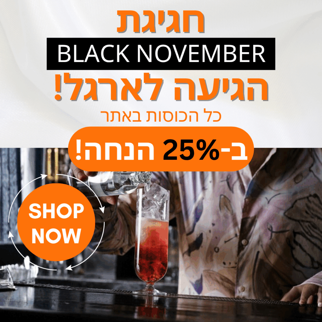 חנות האונליין של ארגל - ציוד מטבח מקצועי להזמנה אונליין - ארגל אונליין